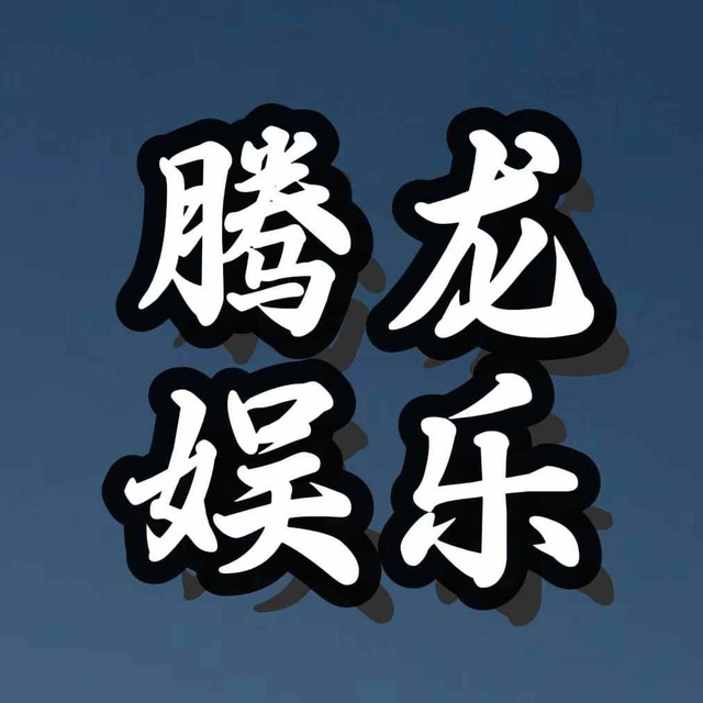 腾龙商务酒店